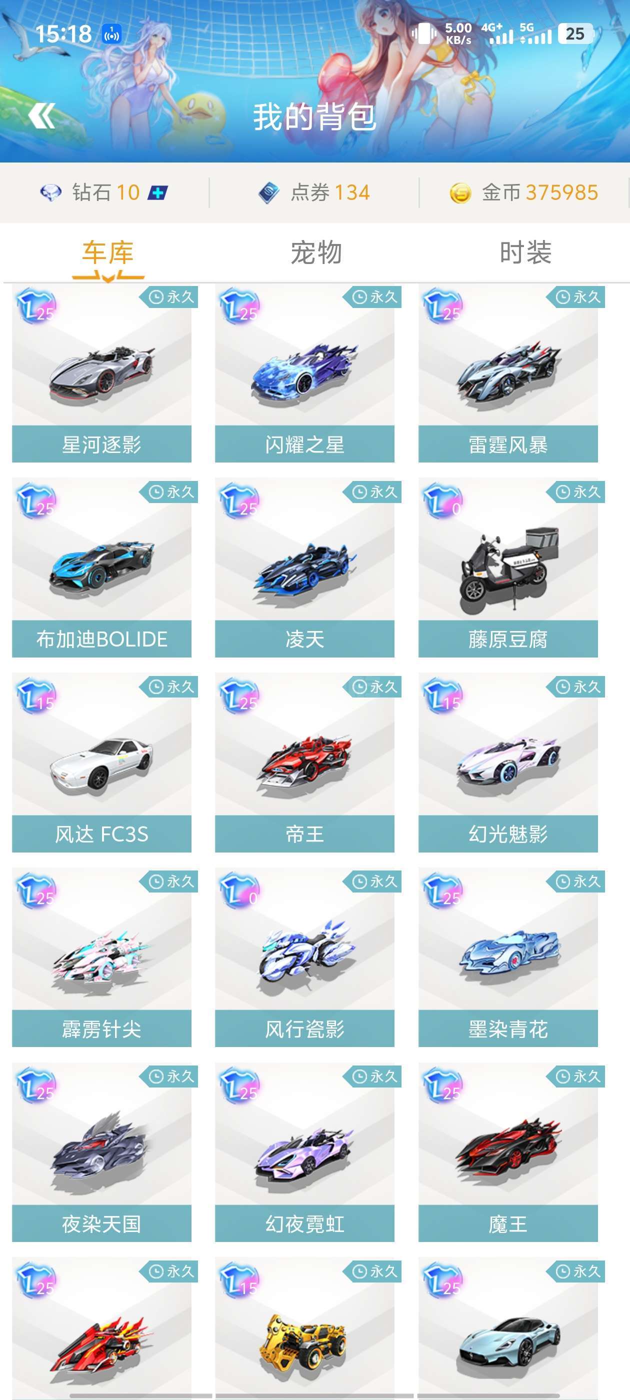 中超赛季中 中超赛季中